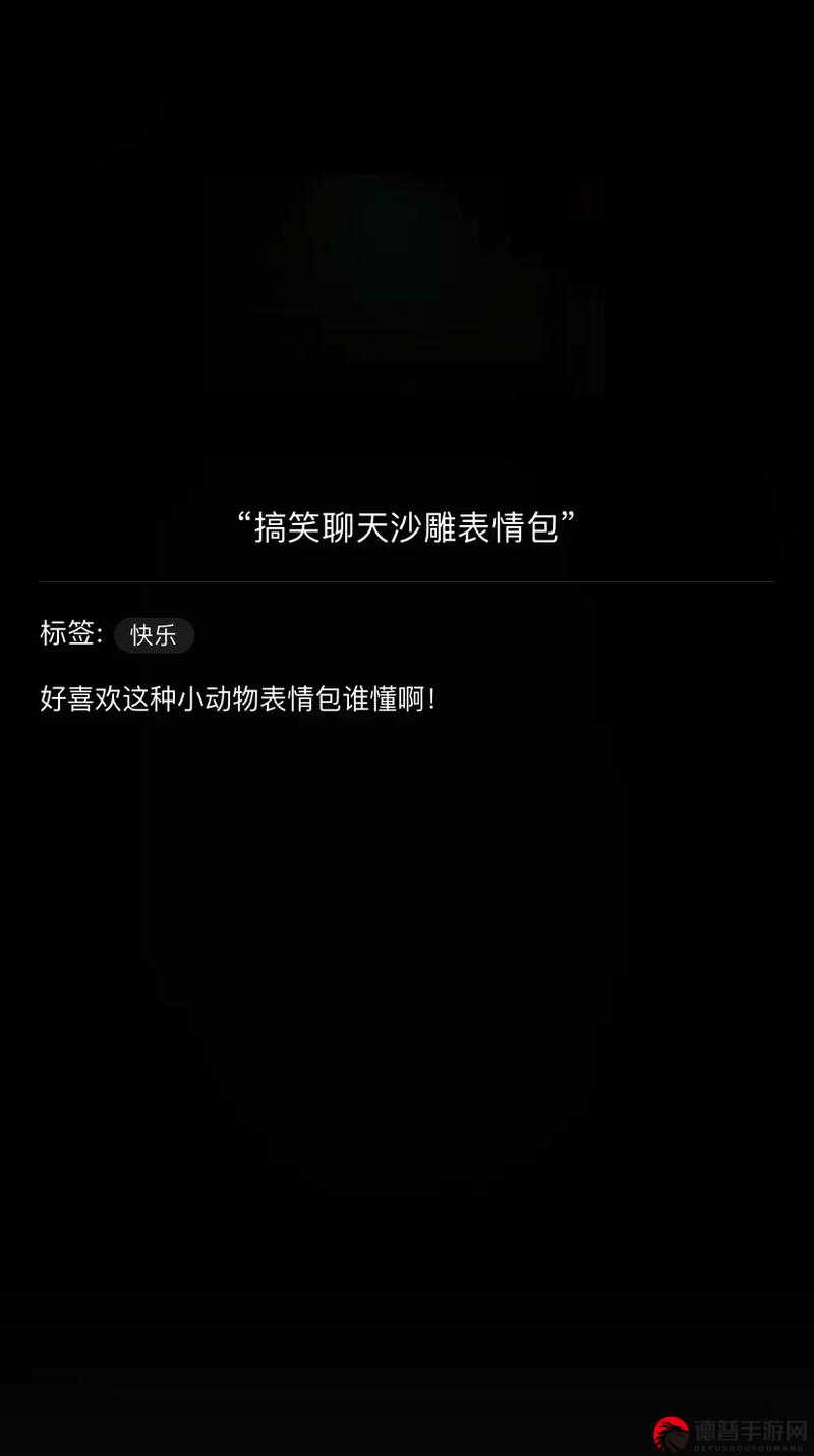 抖音评论自定义表情怎么弄，成为抖音表情达人